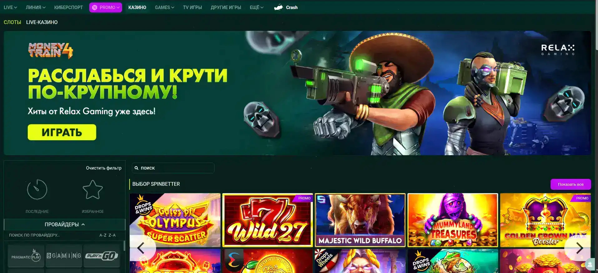 Игровые автоматы Avocado casino на экране